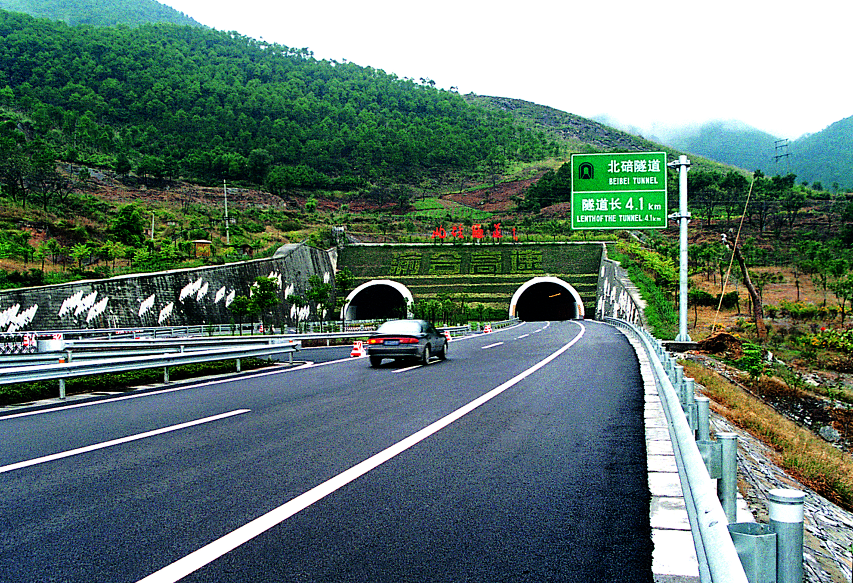 9、渝合高速公路北碚隧道  鲁班奖.jpg