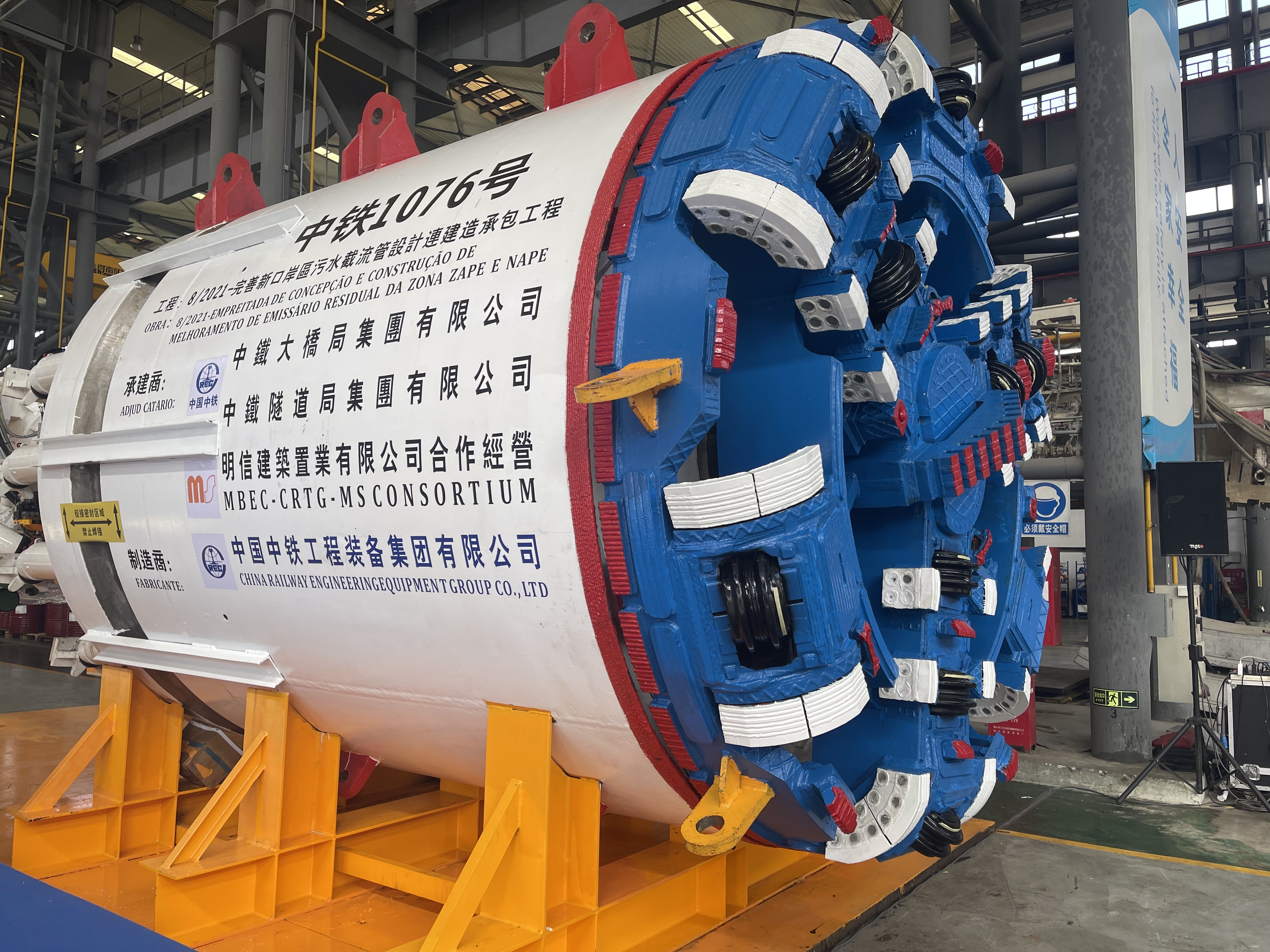 中铁1076号盾构机.jpg